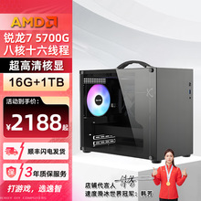 CZZAMD�J��5600GT/5700G/8600G�����k���Α�����̨ʽ��X�����C