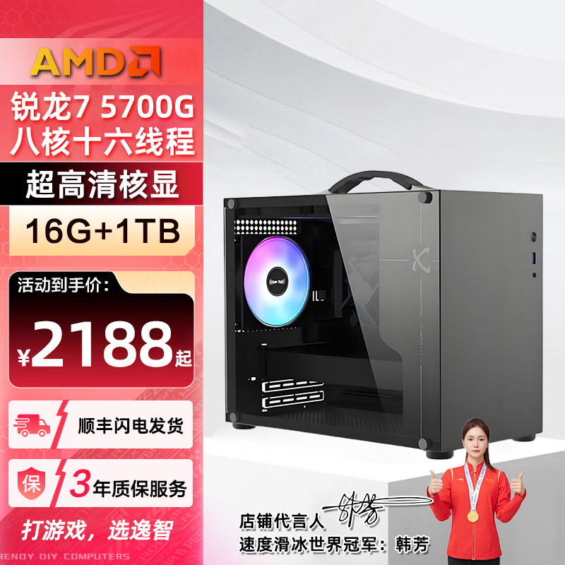 Czzamd Ryzen 5600Gt/5700G/8600G Home Office Gaming Commercial Desktop Computer Single Host