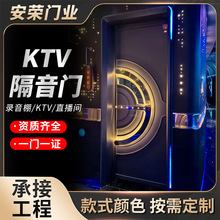 ktv隔音门不锈钢发光门隔音门防火门酒吧会所门录音棚包间门