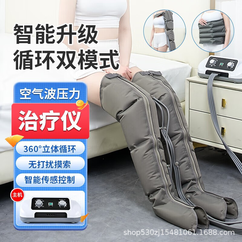 Air wave pressure massager varicose veins leg pneumatic massager arm leg foot massage machine manufacturers cross-border