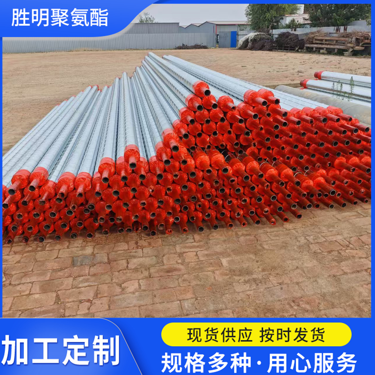 厂家生产 预制铁皮架空保温管道露天聚氨酯热水保温管