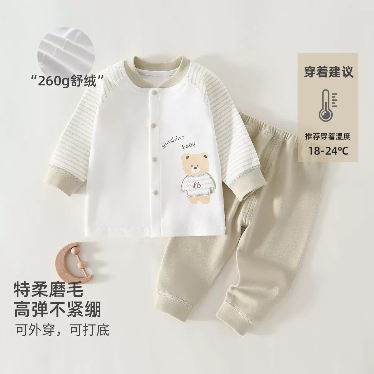 婴儿衣服内衣套装舒绒秋衣秋裤2件套宝宝春秋四季无骨打底男女童