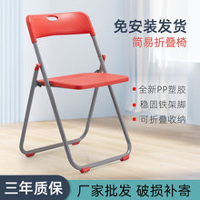 亚马逊折叠椅办公塑料简易电脑椅会议室座椅金属可叠放黑色培训椅