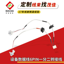 ���ƾ������I�O�䔵����6PINһ�ֶ��D�Ӿ��ŷ���늙C�����������u