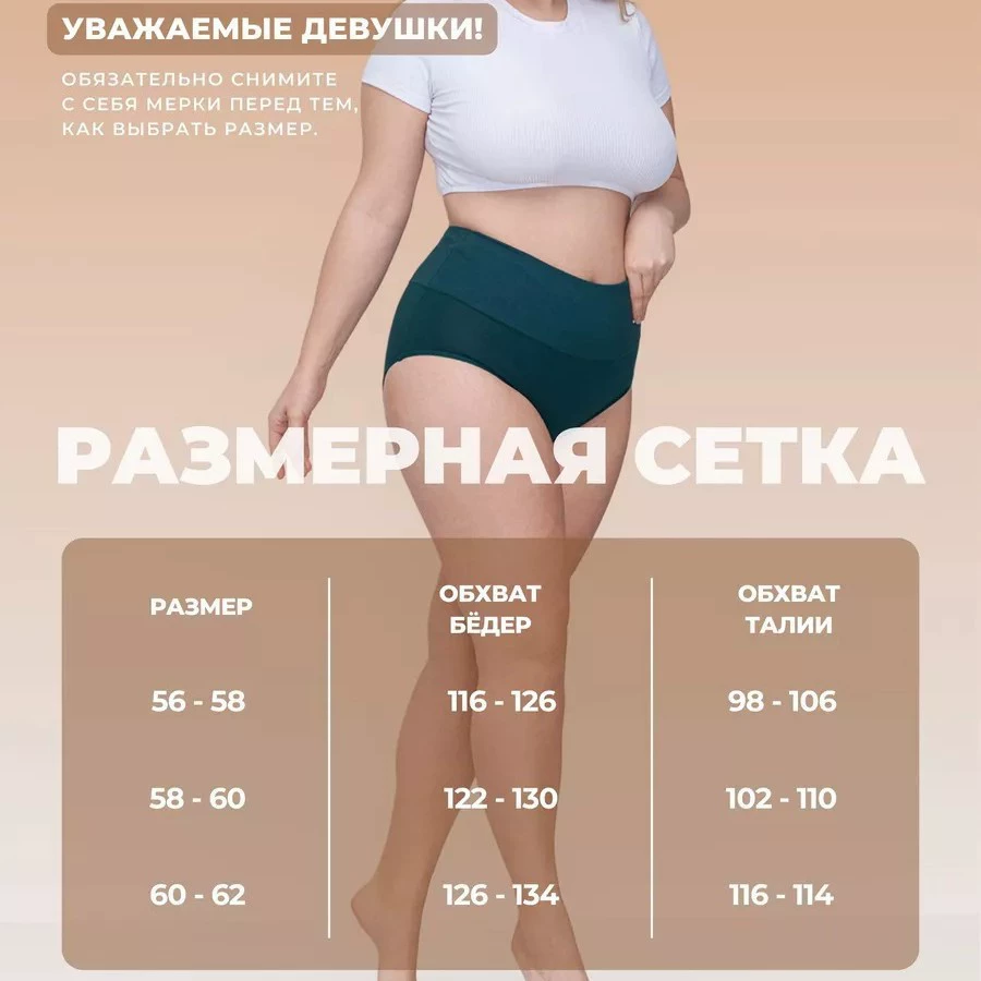 Женское нижнее бельо