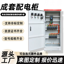 配电柜;箱式变电站;高压开关柜