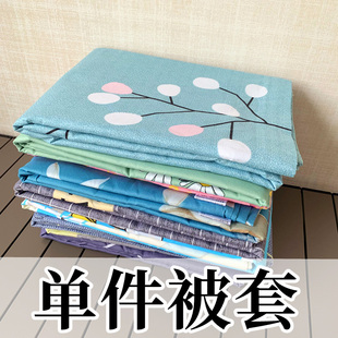 Quilt Cover Single Piece 150X200 Student Dormitory Single Quilt Cover 200X230Cm Double Quilt Mattress Universal for All Seasons