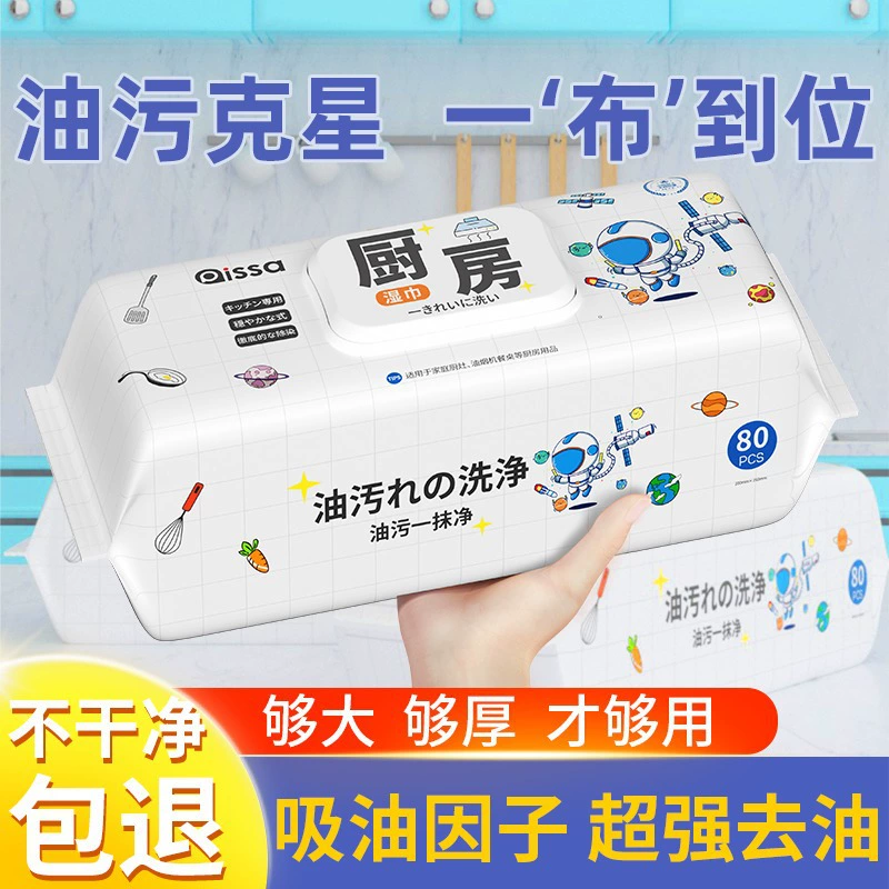 Кухонная салфетки для удаления масла и дезактивации домашнего вытяжки