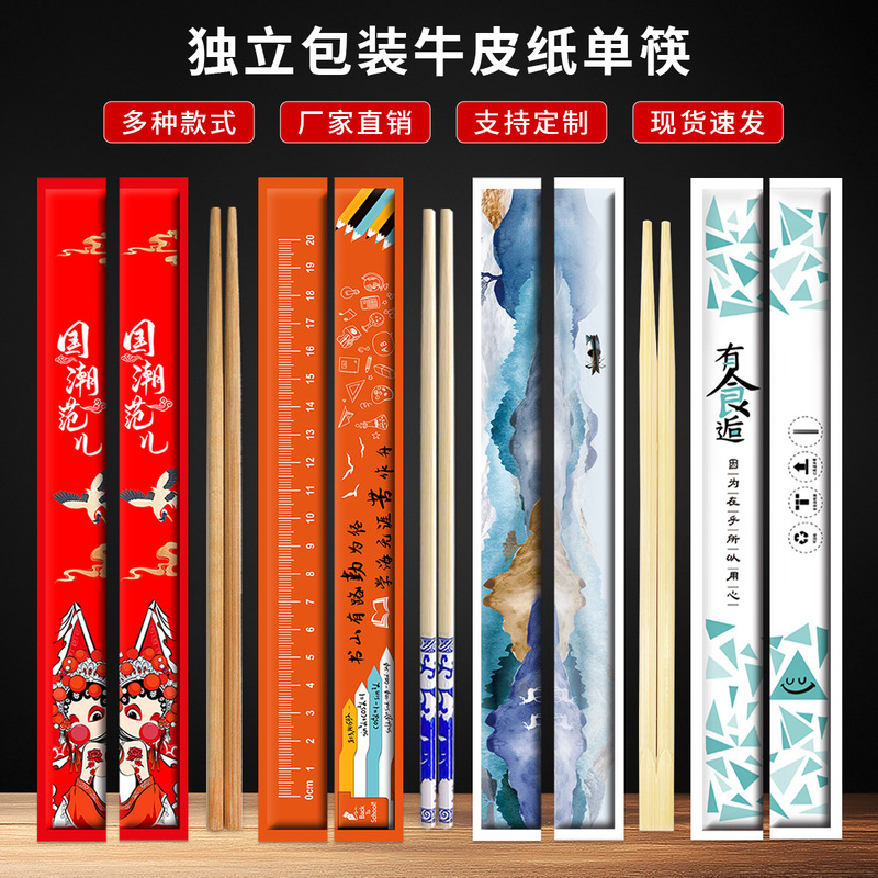 Disposable Chopsticks Kraft Paper Packaging Wholesale Takeaway Restaurant Double Chopsticks Carbonized Chopsticks Restaurant Packaging Bamboo Chopsticks Cheap Disposable Chopsticks Kraft Paper Packaging Wholesale Takeaway Restaurant Double Chopsticks Carbonized Chopsticks Restaurant Packaging Bamboo Chopsticks Cheap