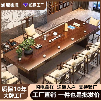 大板实木茶桌新中式现代简约功夫茶台禅意办公室家用泡茶桌椅组合