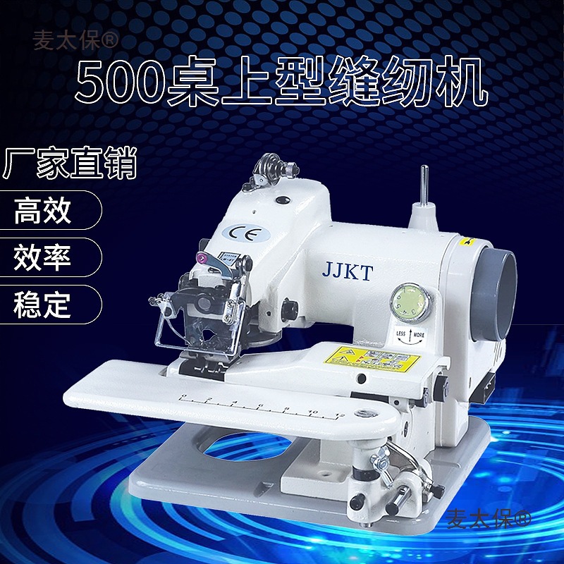 用小型500桌上型暗缝机撬边机撬脚机盲缝机西裤边卷边辘垒麦太保