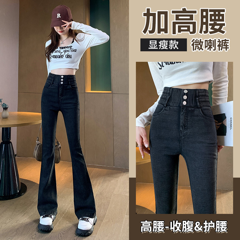 Women's Black Flared Jeans, High-Waisted, 2026 Hot Trend, Spring and Autumn, Slightly Flared, Slimming, Split Hem Bootcut Pants for Women Women's Black Flared Jeans, High-Waisted, 2026 Hot Trend, Spring and Autumn, Slightly Flared, Slimming, Split Hem Bootcut Pants for Women