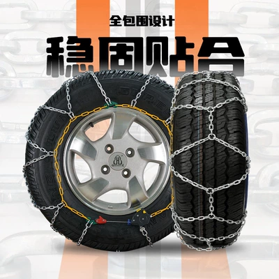 HKN car SUV tire anti-skid, Tire snow chain
