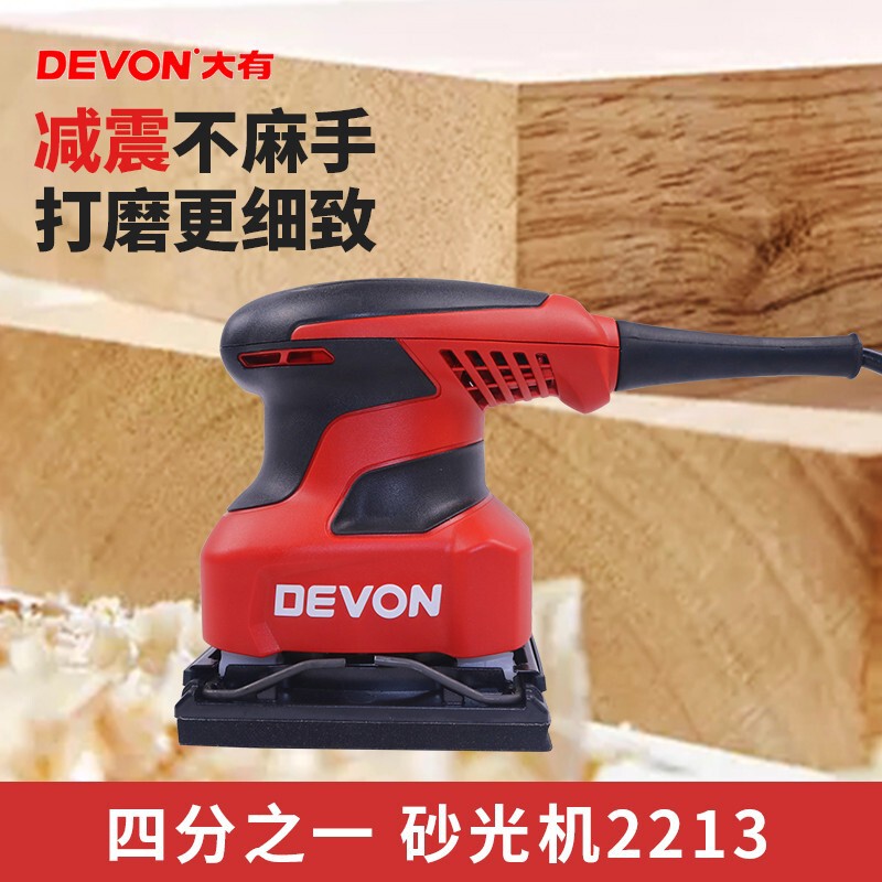 Large and small sand paper grinding sandpaper machine putty woodworking polishing tools electric flat Sander 2213