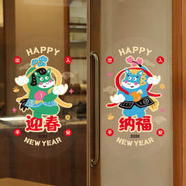 2026春节马年财神门神静电贴纸装饰用品窗花过新年玻璃大门贴