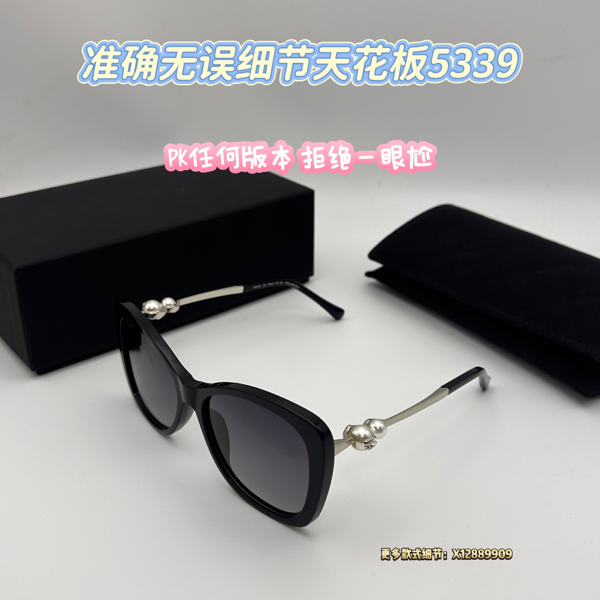 准确无误小香家CH5339小红书欧美INS同款珍珠腿太阳眼镜时尚墨镜