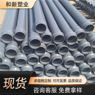 PVC�oˮ�ܽ��B��ˮ���۹ܵ� �r�I��ȹ� �r�Ý���ˮPVC��