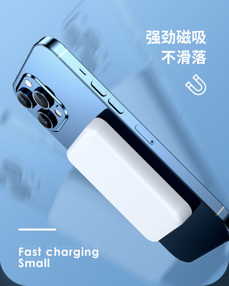 磁吸無線充電寶