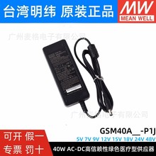 GSM40AγP1JҽA05/A07/A09/A12/A15/A18/A24/A48ԴӦ5V