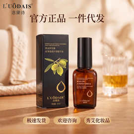 洛黛诗摩洛哥坚果护发精油修护头发干枯毛躁受损烫染免洗护发素免