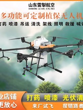 农业用植保无人机打药喷漆光伏清洗大型载重吊运燃油电动无人飞机