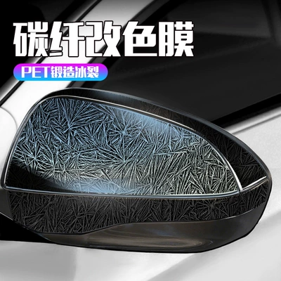 Auto Color Change Film Blue Rearview Mirror Full Body