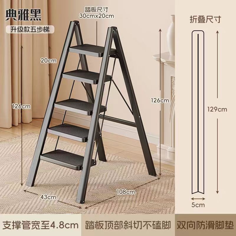 인기 가정용 접이식 사다리(탄소강 블랙) 5단 사다리(새 업그레이드 + 페달 확장 + 미끄럼 방지 매트)