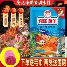安记海鲜粉调味料1kg商用海鲜味螺蛳粉调味粉麻辣烫炒菜火锅调料