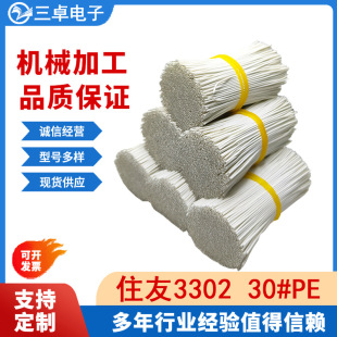 �S�ҹ���3302 30# 0.7mmPE�͟��o�u��a�~��Ӿ�����