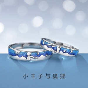 小王子与狐狸情侣戒指一对潮流个性开口指环时尚小清新卡通对戒