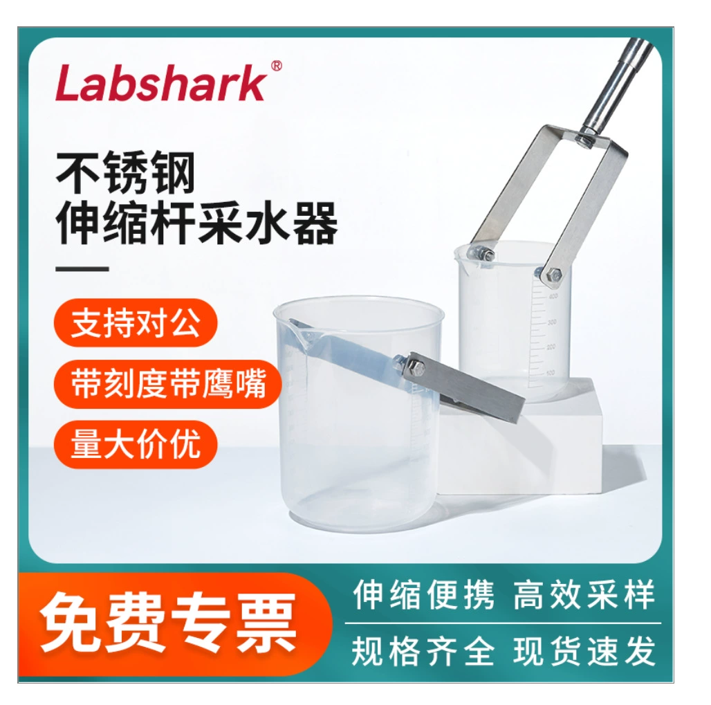 Телескопический пробоотборник для воды Labshark из нержавеющей стали, коллектор для проб воды, трубка для отбора проб грунтовых вод, ведро для сбора образцов воды из колодца