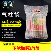冠峰厂家直销 14柱35cm气柱袋充气气柱卷材气泡柱气囊充气包装防