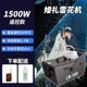 Wedding snowflake machine 1500w remote control model