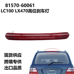 Toyota Land Cruiser LC100 Lexus LX470 üçün 81570-60061 Əlavə Stop Siqnalı