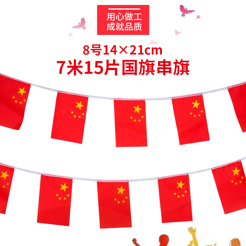 หมายเลข 8 7.15m ชิ้น ของเชือกธง 1 ชิ้น (10 ชิ้น/แพ็ค)