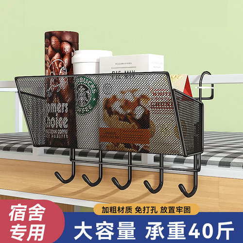 Bedside hanging basket dormitory storage basket shelf bed headboard over-bed storage student good item dorm room magic tool