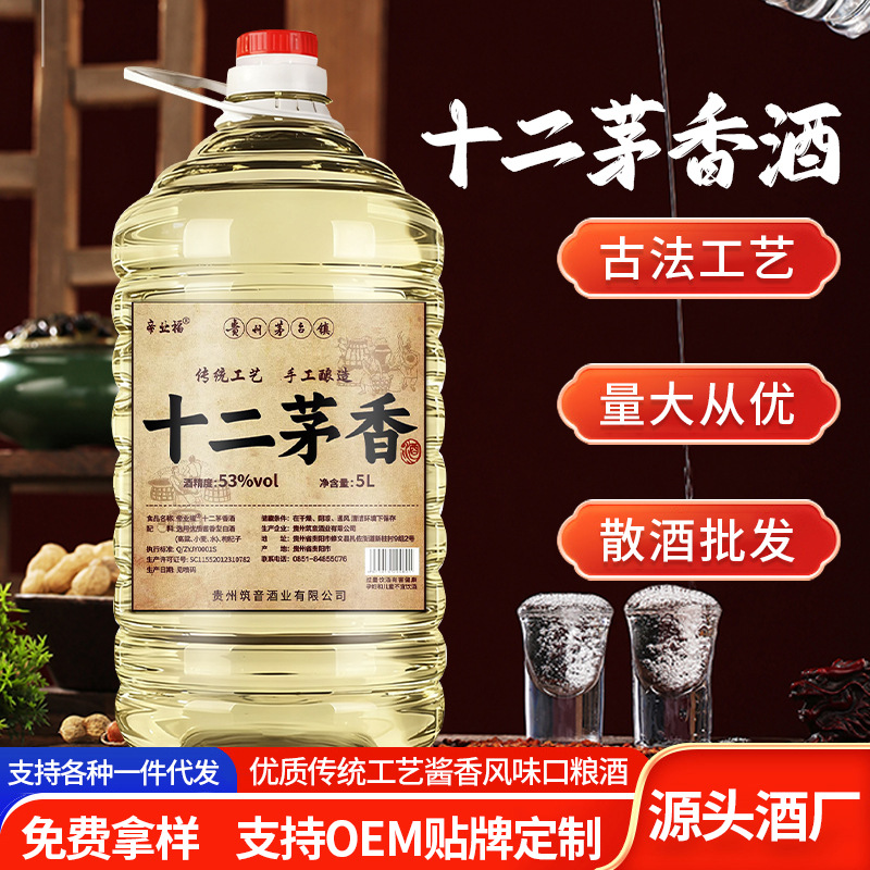 贵州茅台镇桶装白酒酱香型53度粮坤沙酒散装高粱酒泡酒自饮约10斤