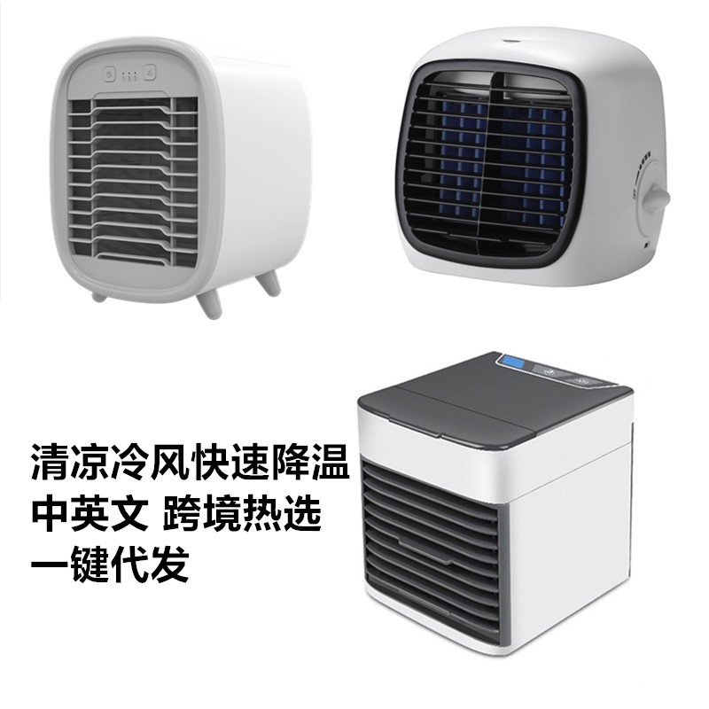 小风扇水冷电风扇加湿喷雾桌面降温制冷USB便携宿舍冷风机迷你|ms