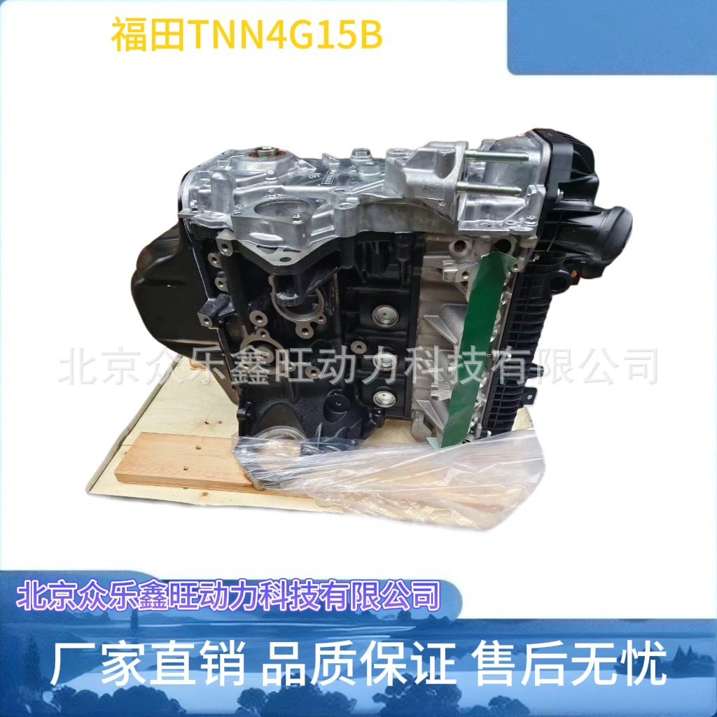 全新福田驭菱VQ2 1.5 众泰Z300锐展TNN4G15A TNN4G15B发动机总成