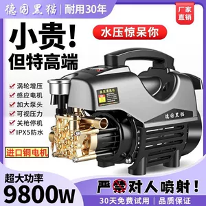 2025 New German Black Cat Car Wash Machine High-Pressure Water Gun Household Pressure-Boosting Floor Cleaning Water Pump Air Conditioner Cleaning Machine