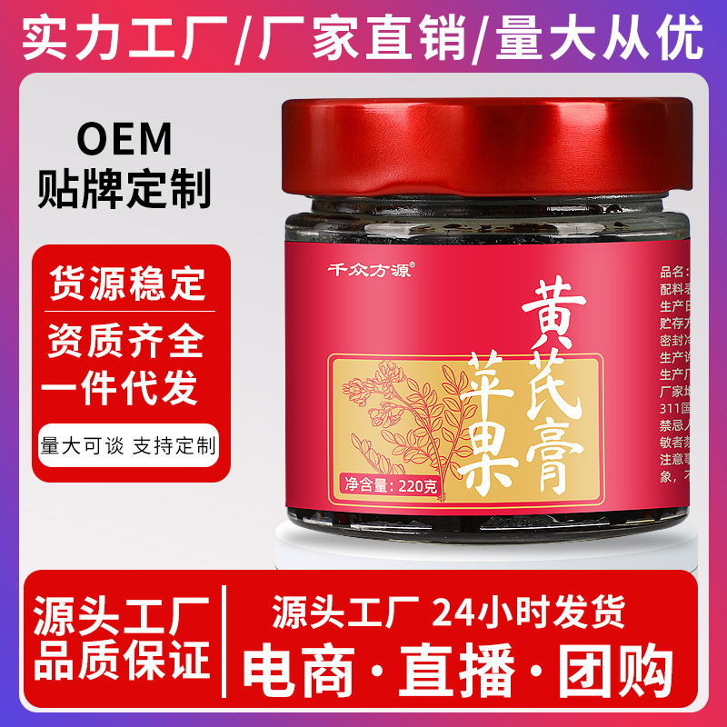 工場直販のリンゴとレンゲのペースト、古来の蒸し製法で作られたリンゴペースト、ボトル入り、すぐに食べられる、卸売|undefined