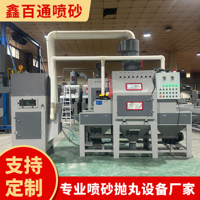 小型自动喷砂机输送式导轨滑块模具五金焊接件除锈自动喷砂机厂家