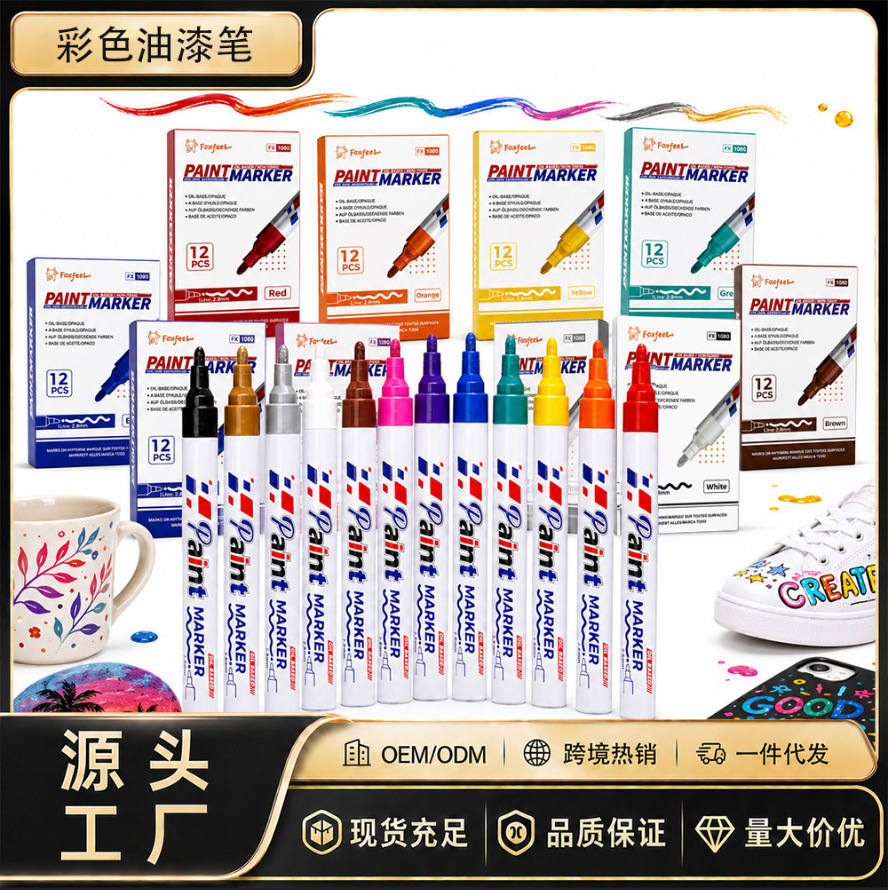 Hot-Selling Colorful Paint Pen Set, Oil-Based Waterproof Graffiti Furniture Metal Touch-Up Pen, Large Capacity Marker Pen