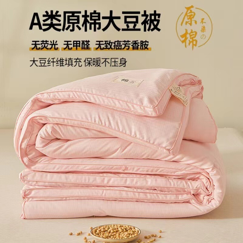 大豆繊維キルト、クラスAキルト、オールシーズンエアコンキルト、春秋キルトコア、純綿増粘冬用キルト|undefined