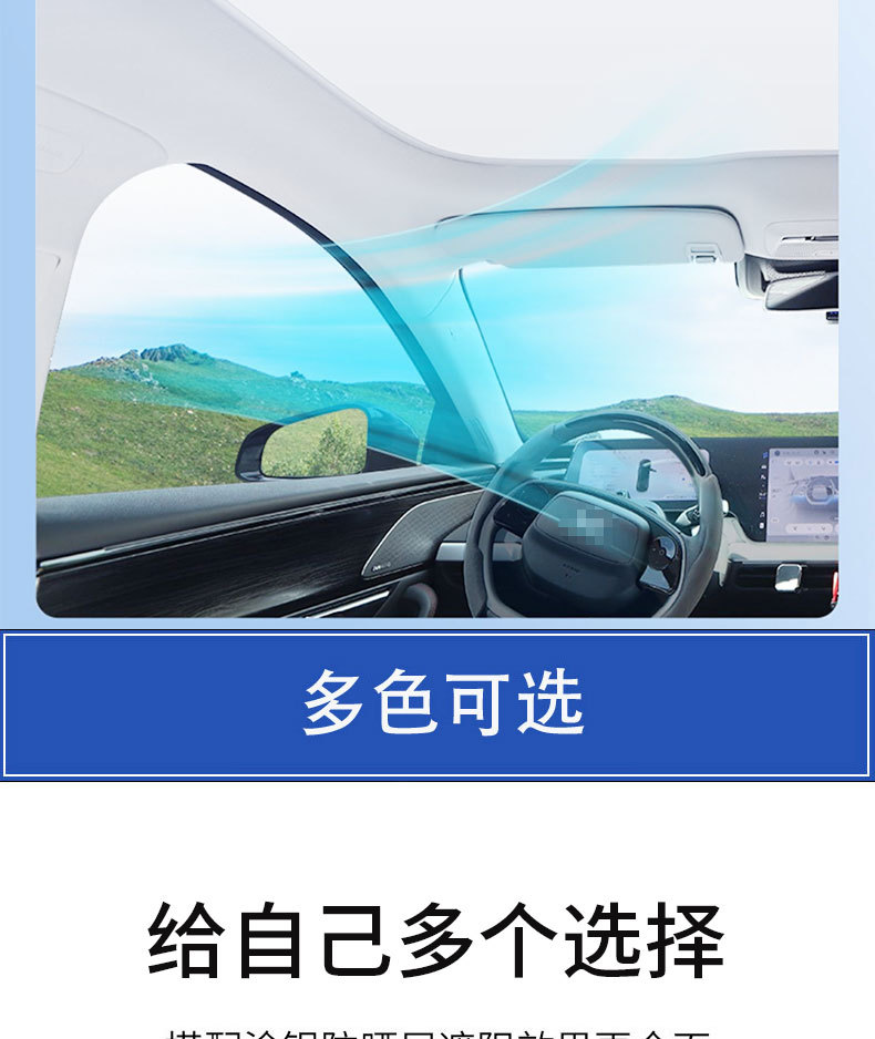 Polar Krypton 007 special skylight sunshade thermal insulation film car interior mesh sunshade wholesale factory direct supply