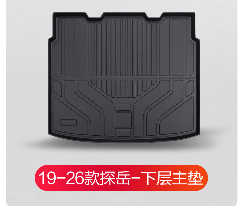 Suitable for Faw-Volkswagen Tanyue Trunk Mat, Interior Decoration, Automotive Supplies, 2026 Model X Waterproof Trunk Mat