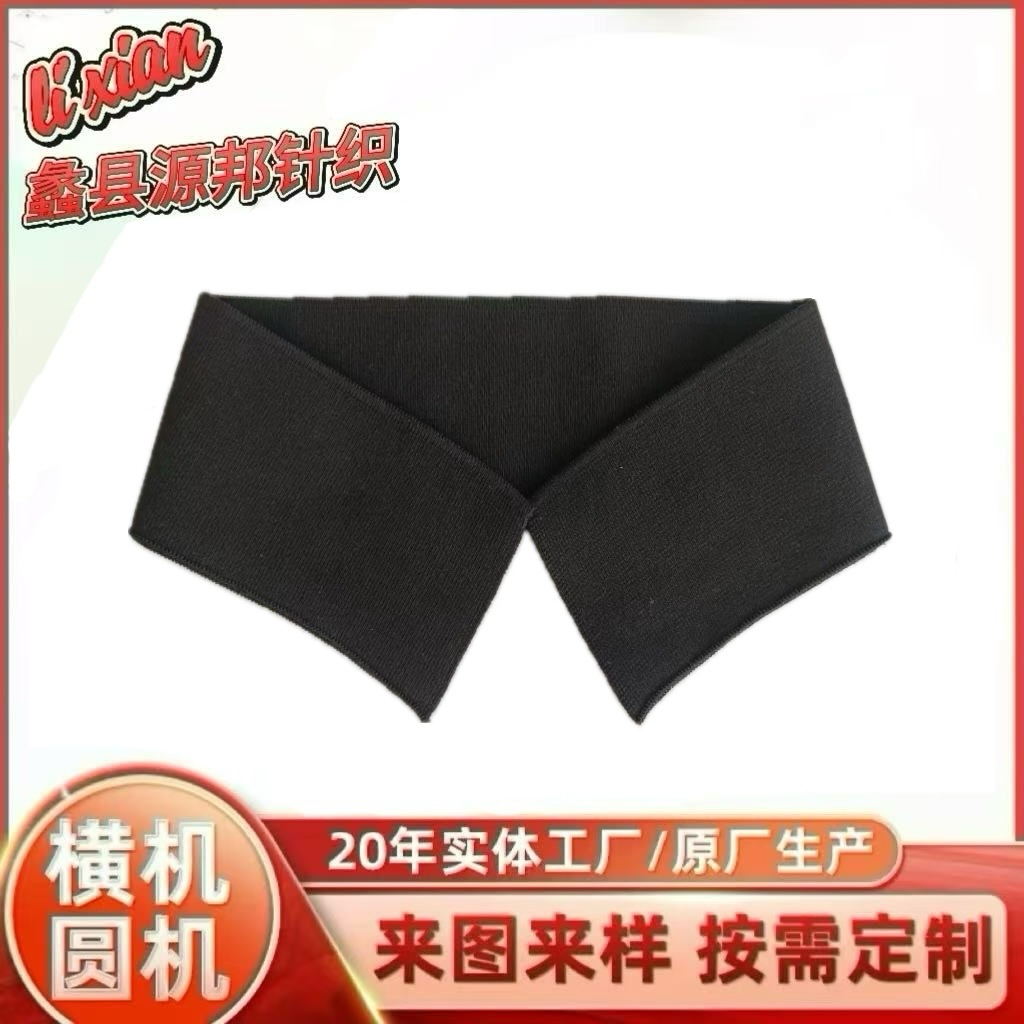 校服横机螺纹针织面料校服袖口Polo衫翻领校服T恤罗纹T恤领