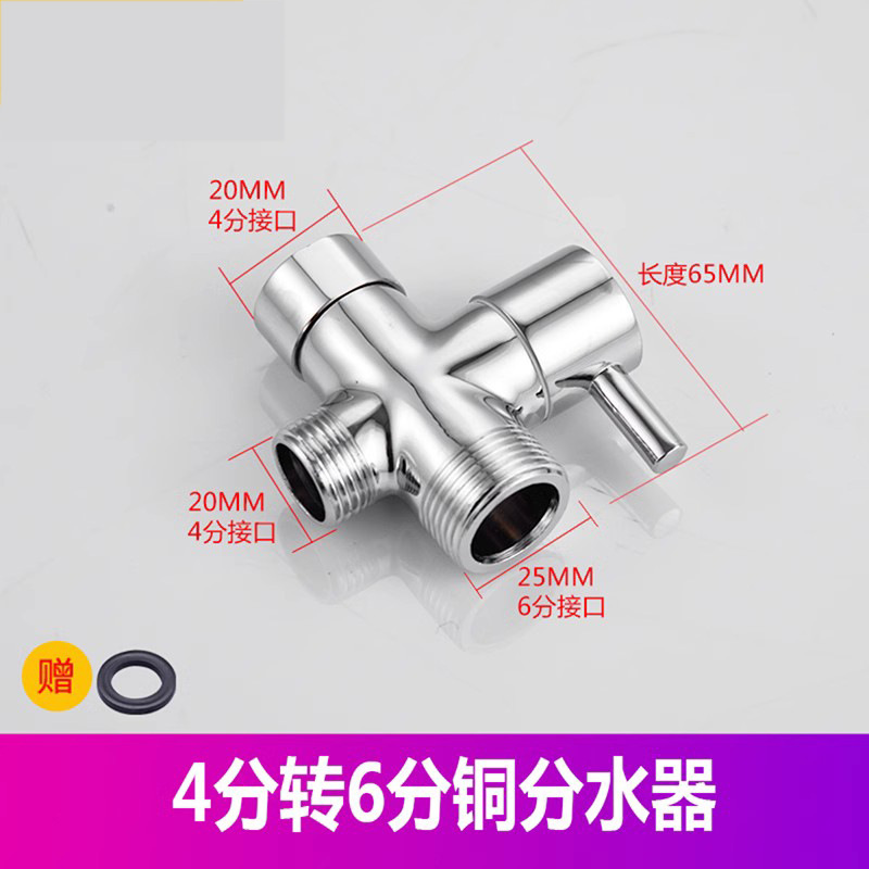 구리 4점 ~ 6점 물 분배기
