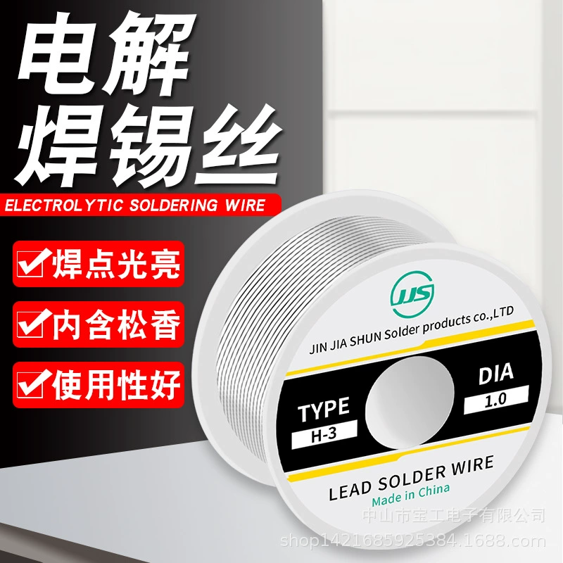 Трансграничная тщательно отобранная паяльная проволока Черная этикетка 50g100g Высокочистая низкотемпературная оловянная проволока с ароматом сосны