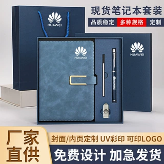 现货笔记本礼盒套装定制logo学校企业公司送伴手礼商务办公记事本
